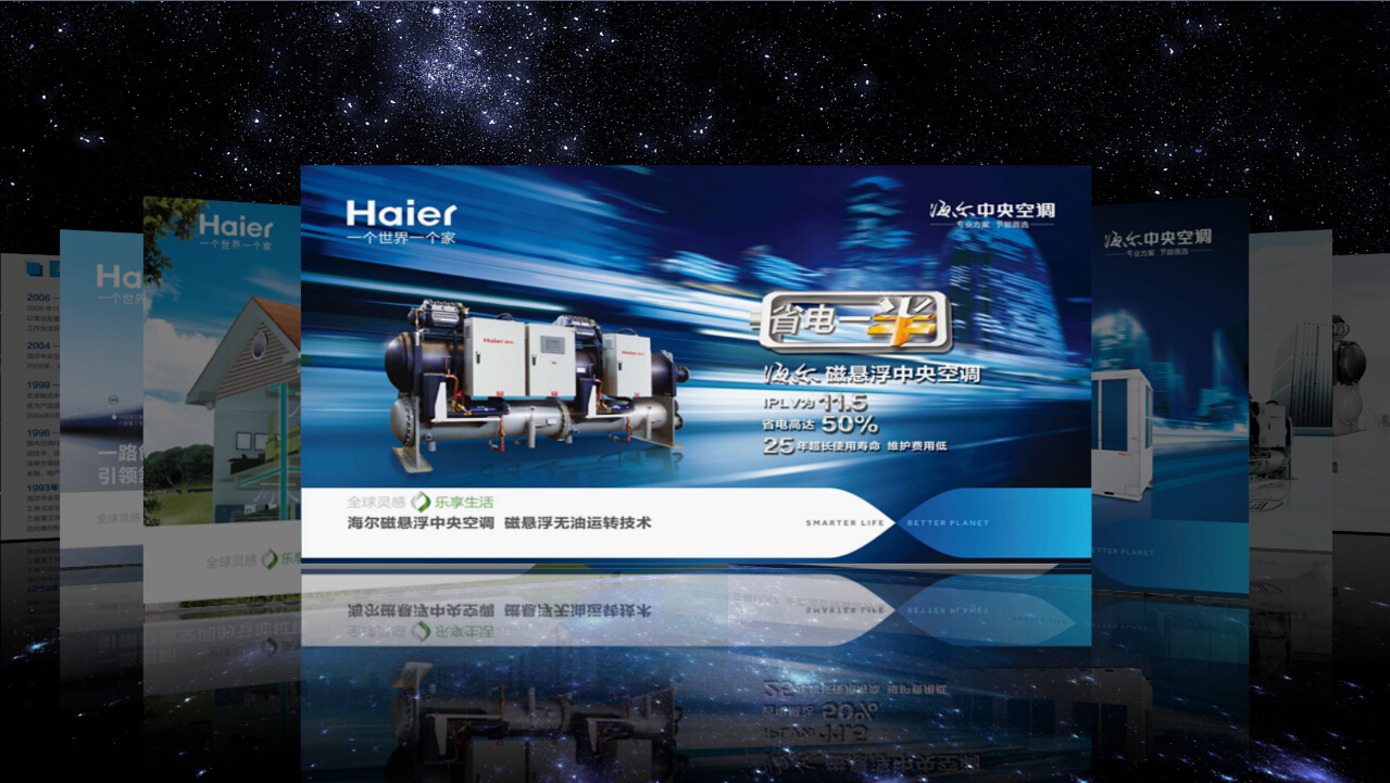 磁懸浮中央空調(diào)