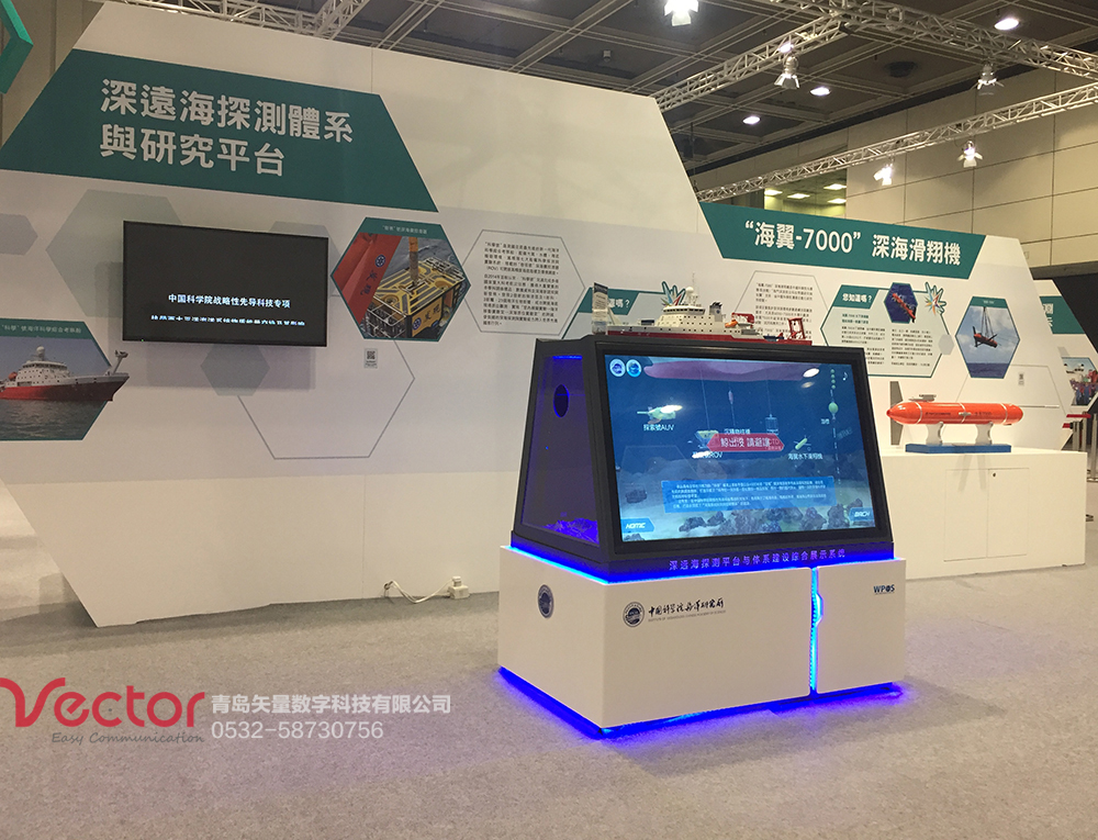 “科學號”科考船動畫